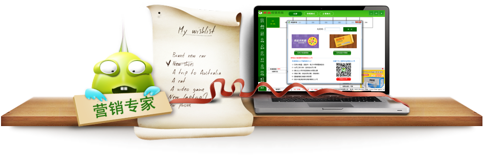 倾力打造一站式微信营销平台，包括大转盘、刮刮卡、帮砍价等多种营销插件